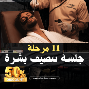 تنضيف بشرة - 11 مرحلة